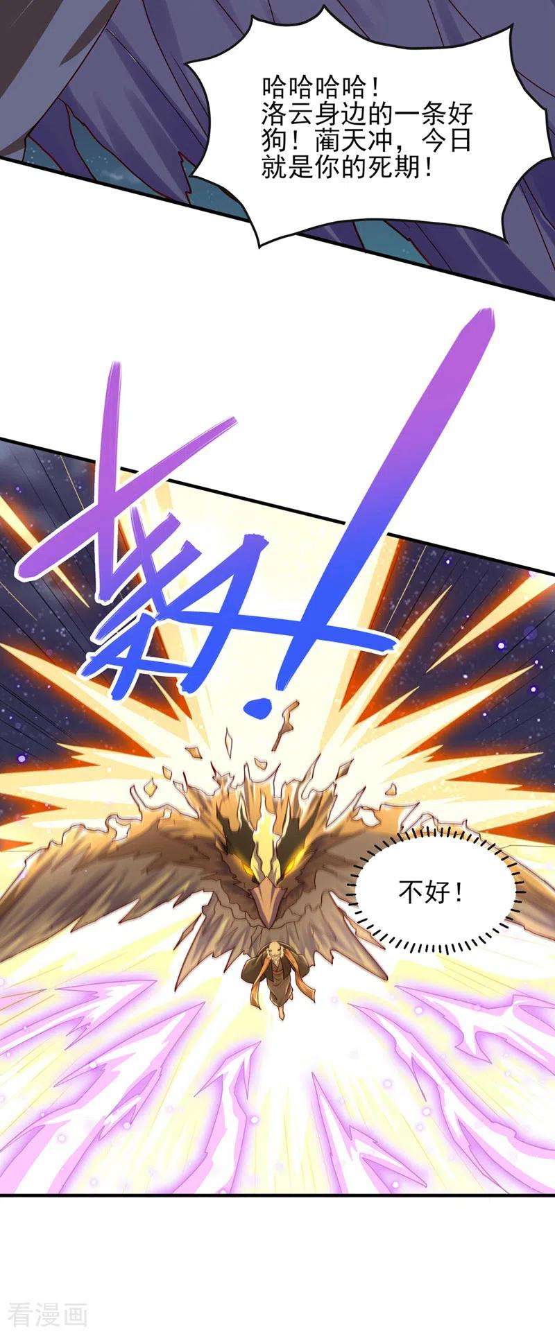 灵剑尊507话 必须阻止他们！