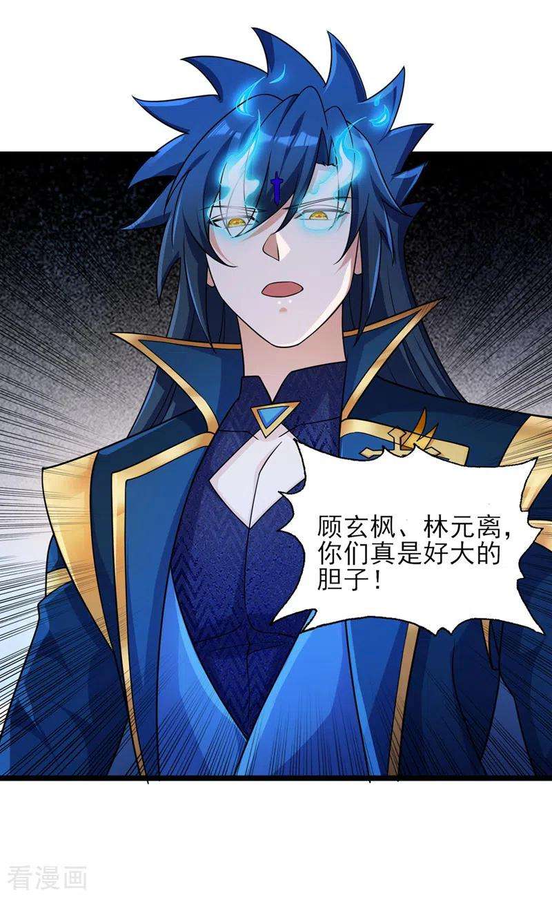 灵剑尊508话 谁说我是独自一人？