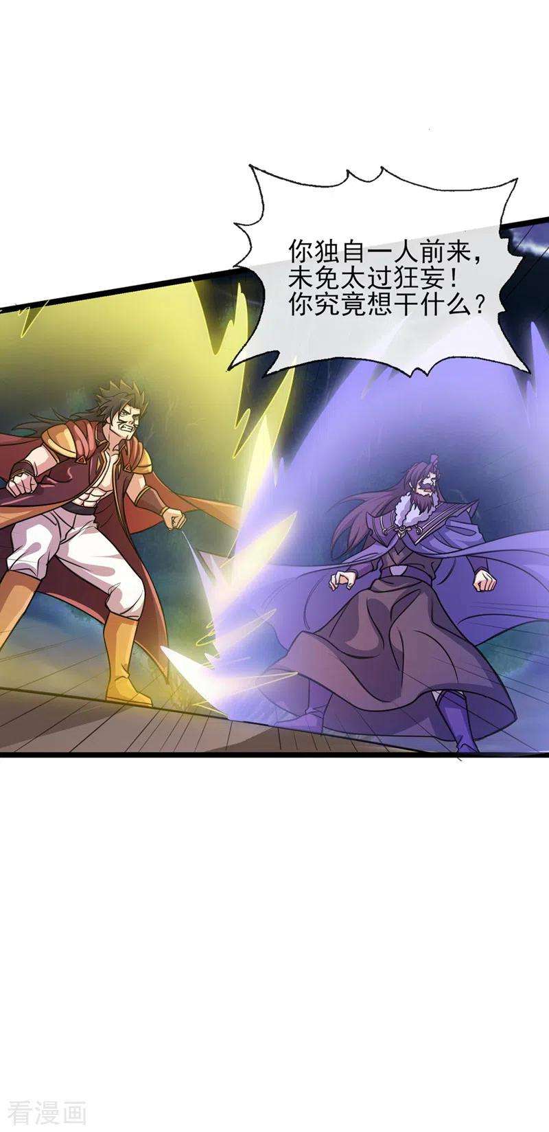 灵剑尊508话 谁说我是独自一人？