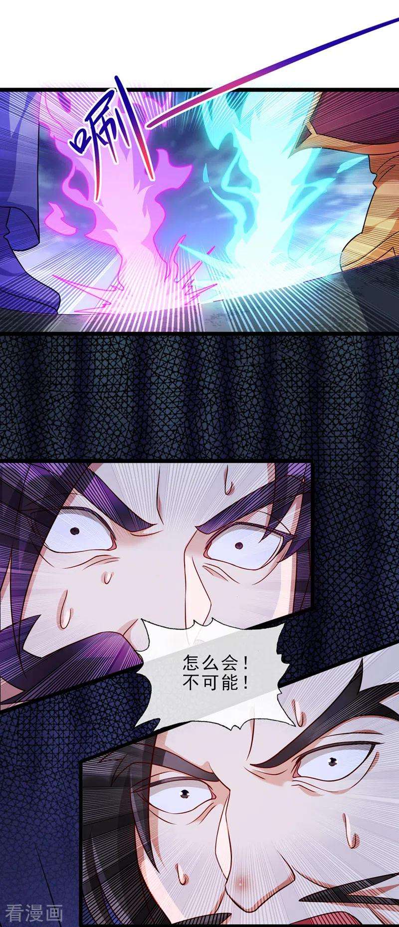 灵剑尊508话 谁说我是独自一人？