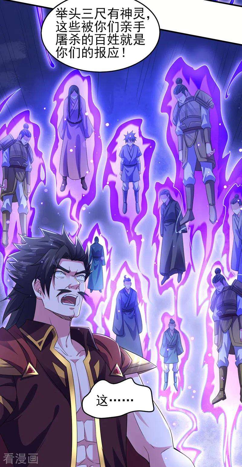 灵剑尊508话 谁说我是独自一人？