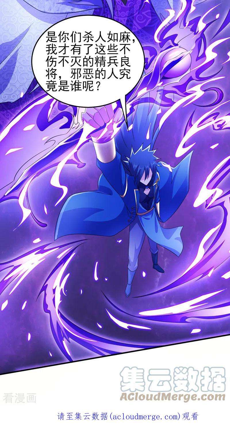 灵剑尊508话 谁说我是独自一人？