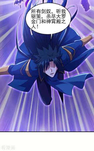 灵剑尊509话 速战速决！