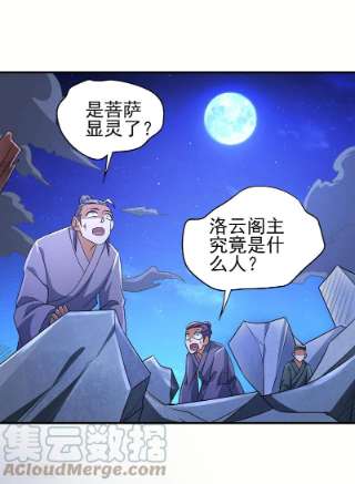 灵剑尊509话 速战速决！