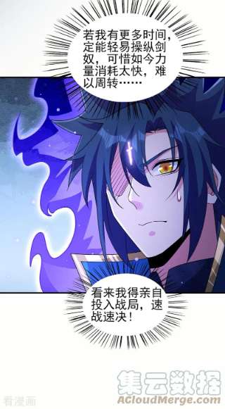 灵剑尊509话 速战速决！