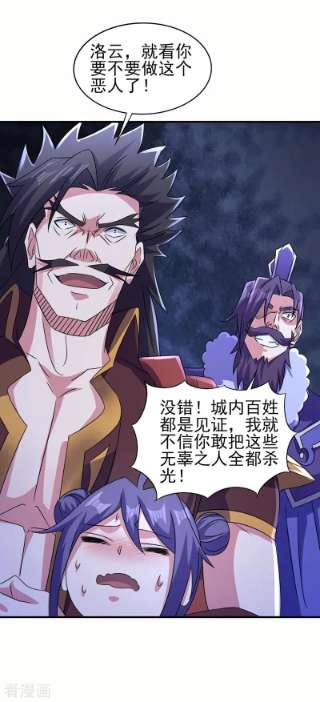 灵剑尊509话 速战速决！