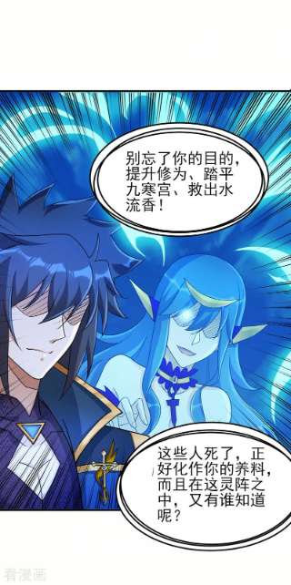 灵剑尊509话 速战速决！