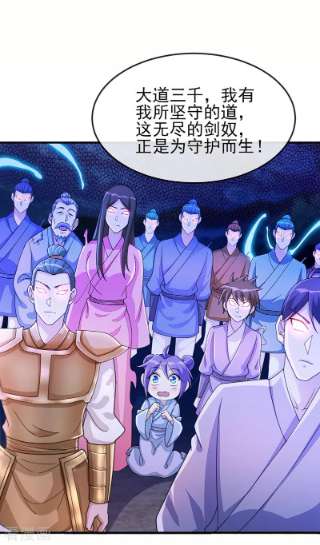 灵剑尊509话 速战速决！