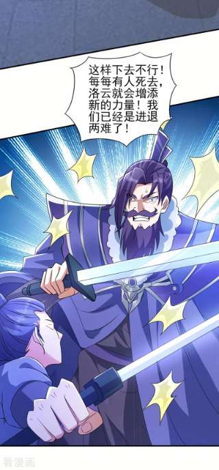 灵剑尊509话 速战速决！