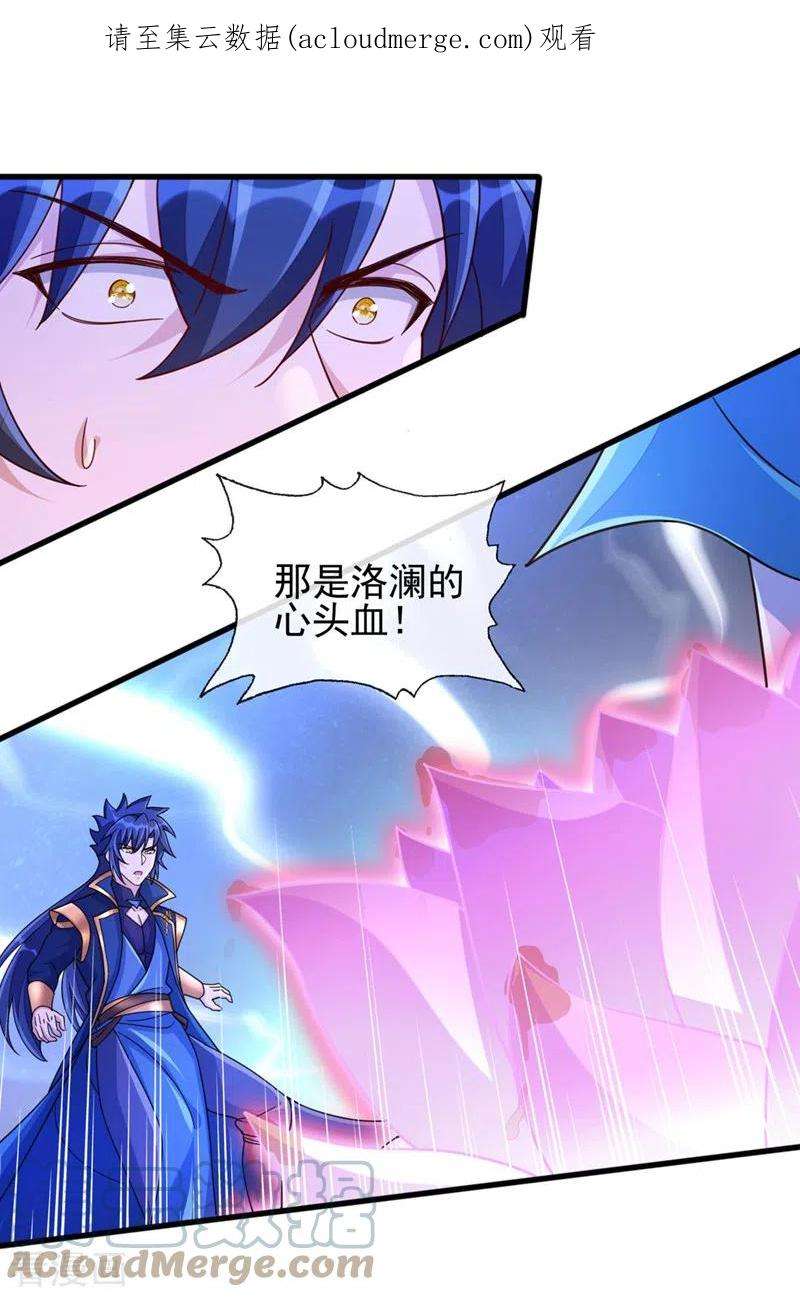 灵剑尊512话 楚大哥，再见了