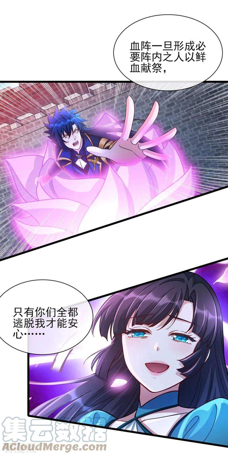 灵剑尊512话 楚大哥，再见了