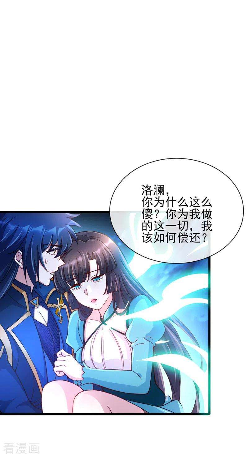 灵剑尊512话 楚大哥，再见了