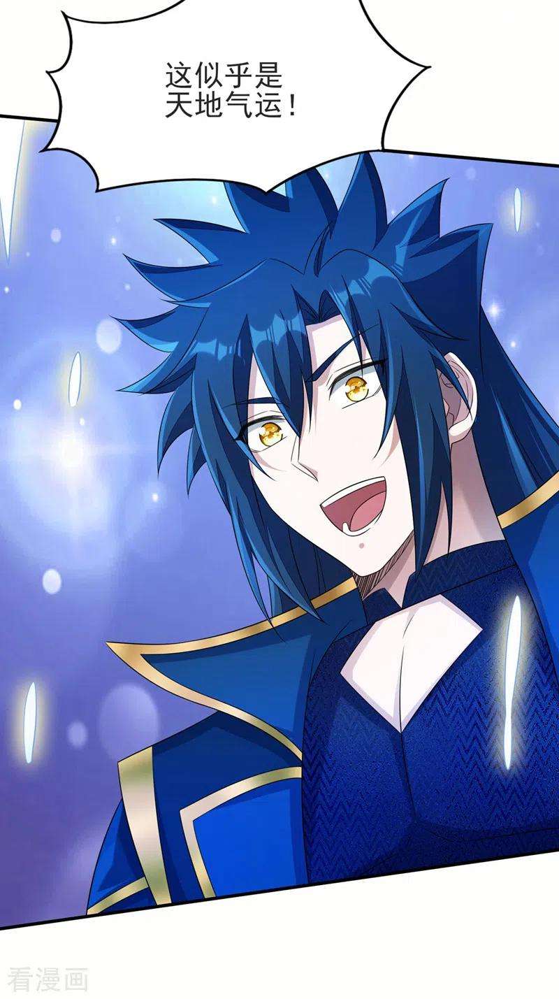 灵剑尊512话 楚大哥，再见了