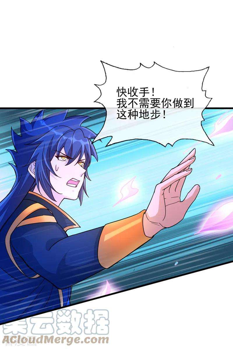 灵剑尊512话 楚大哥，再见了