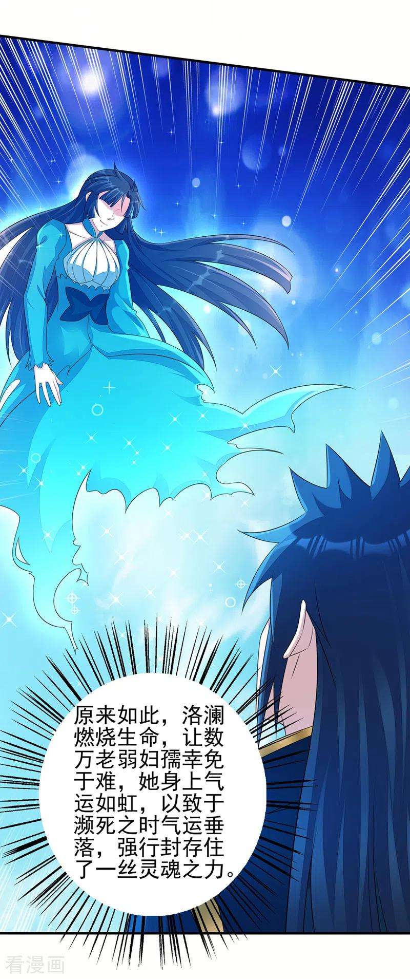 灵剑尊512话 楚大哥，再见了