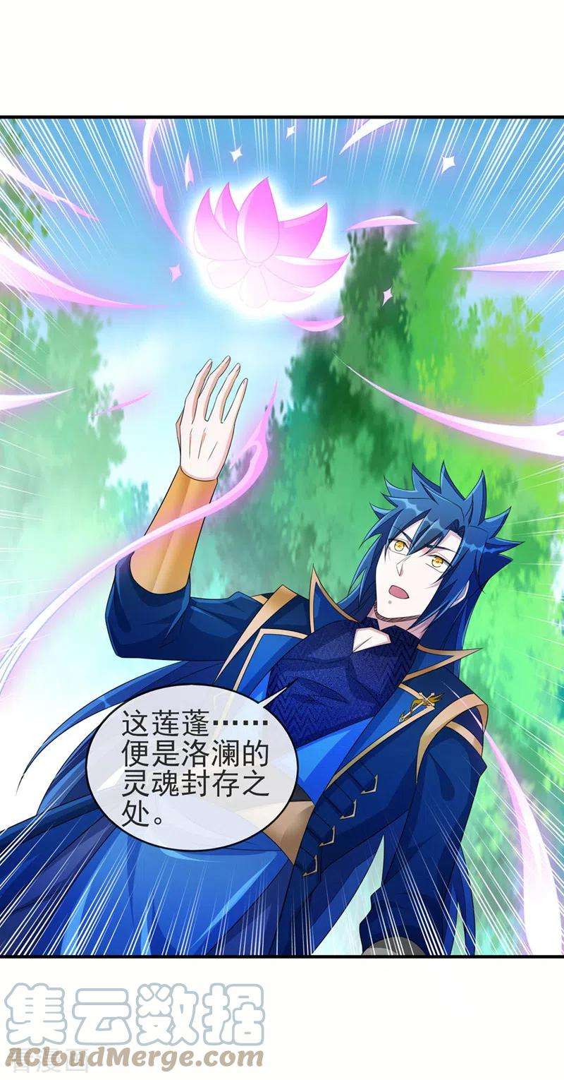 灵剑尊512话 楚大哥，再见了