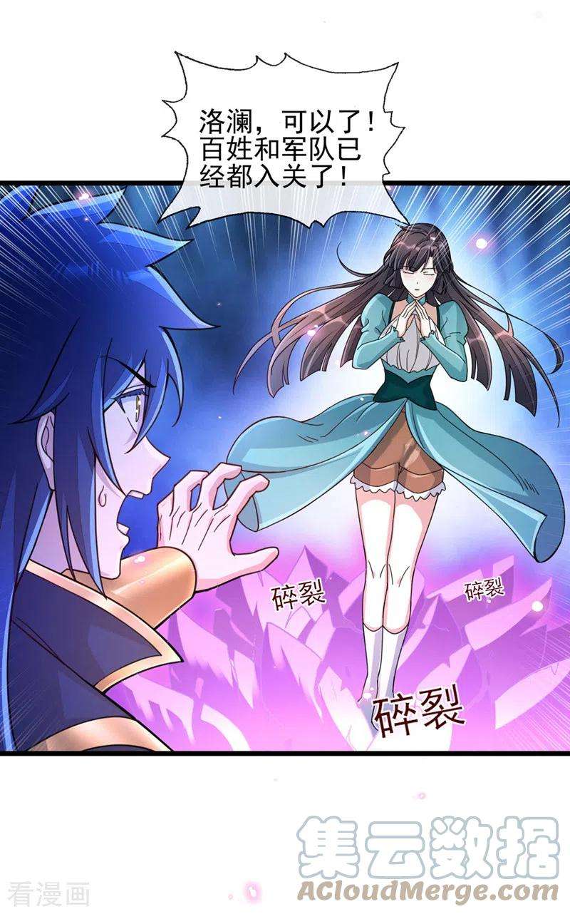 灵剑尊512话 楚大哥，再见了