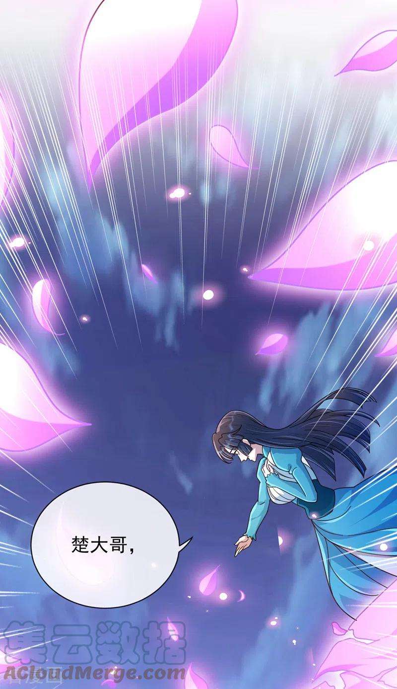 灵剑尊512话 楚大哥，再见了