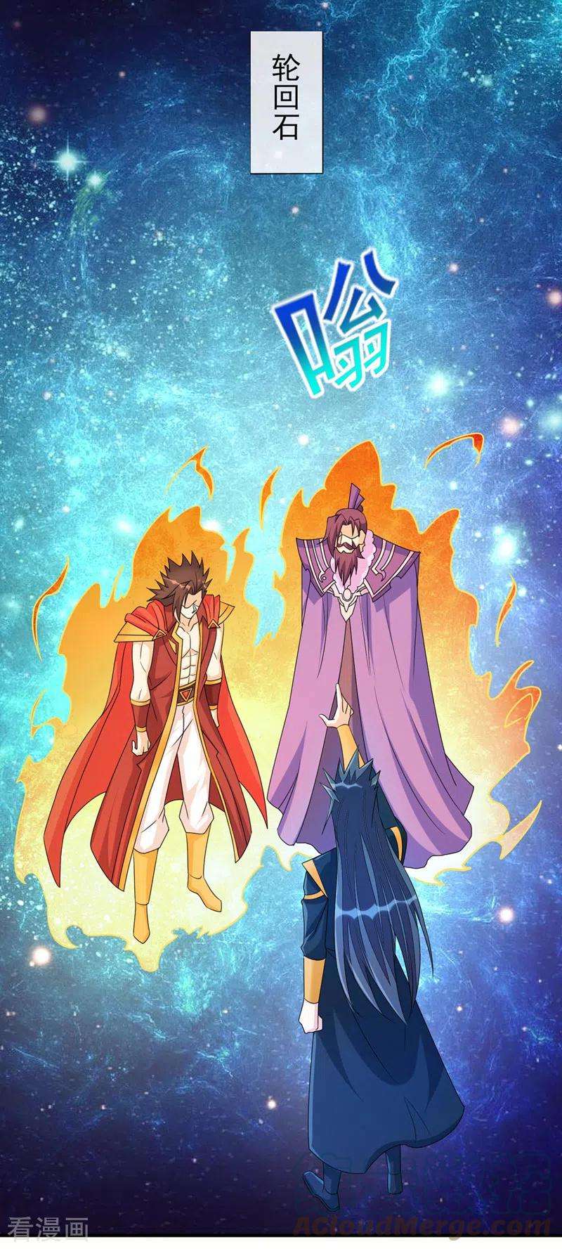 灵剑尊513话 武灵之剑的剑灵