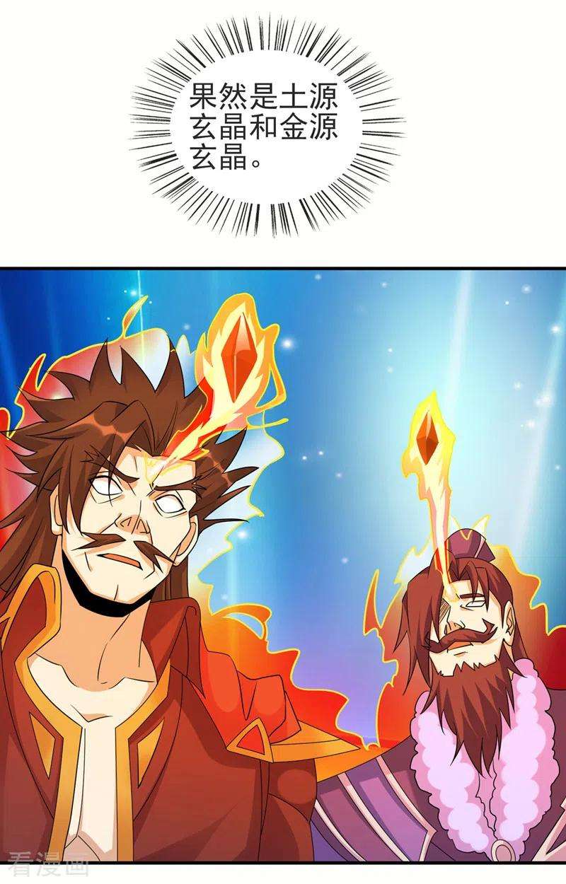 灵剑尊513话 武灵之剑的剑灵