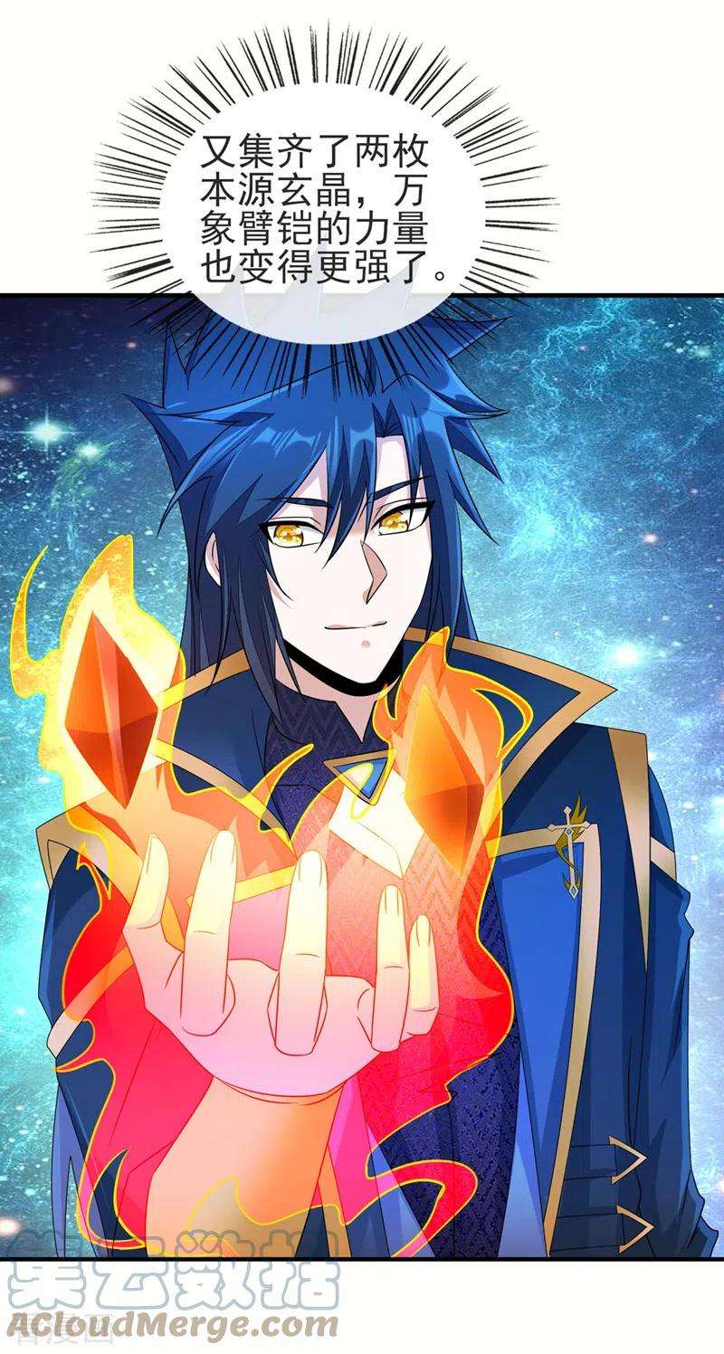 灵剑尊513话 武灵之剑的剑灵