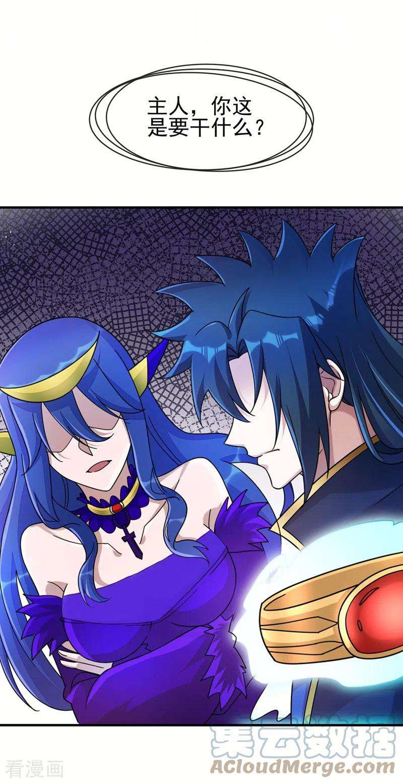 灵剑尊513话 武灵之剑的剑灵