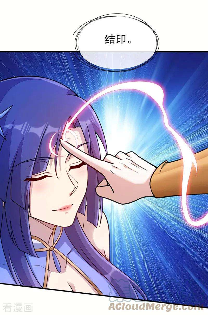 灵剑尊513话 武灵之剑的剑灵