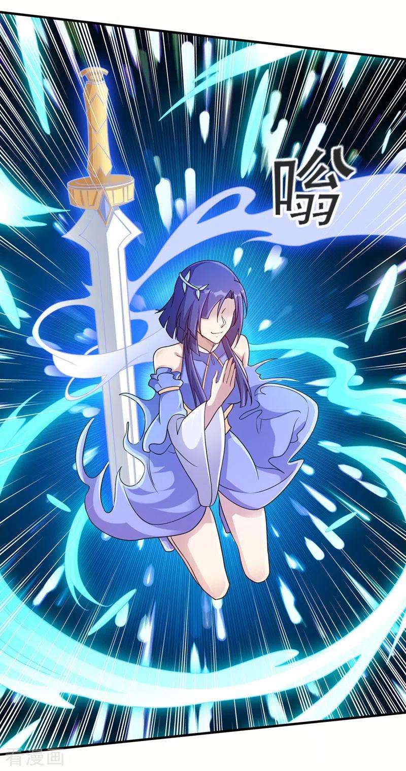 灵剑尊513话 武灵之剑的剑灵