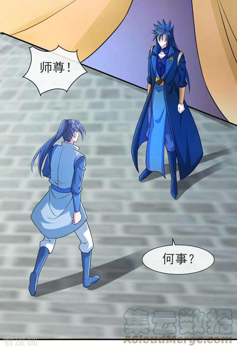 灵剑尊513话 武灵之剑的剑灵