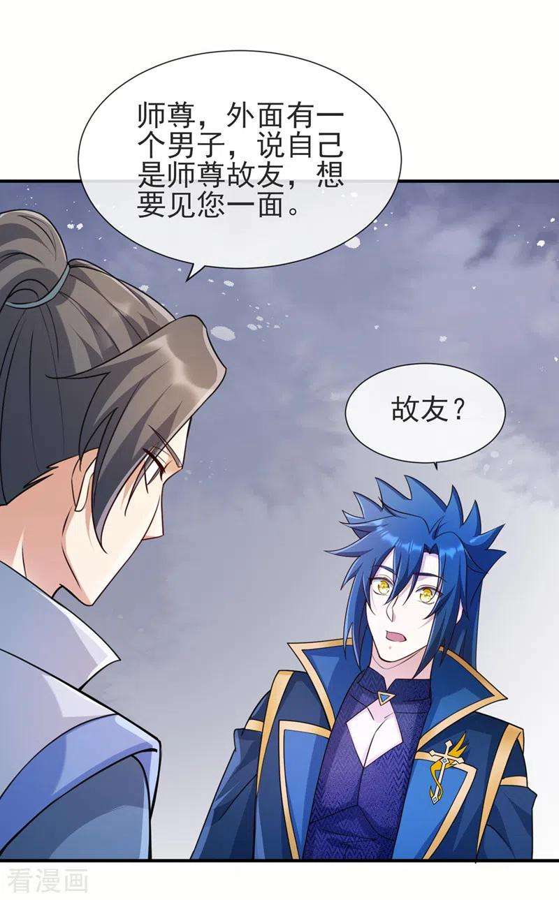 灵剑尊513话 武灵之剑的剑灵