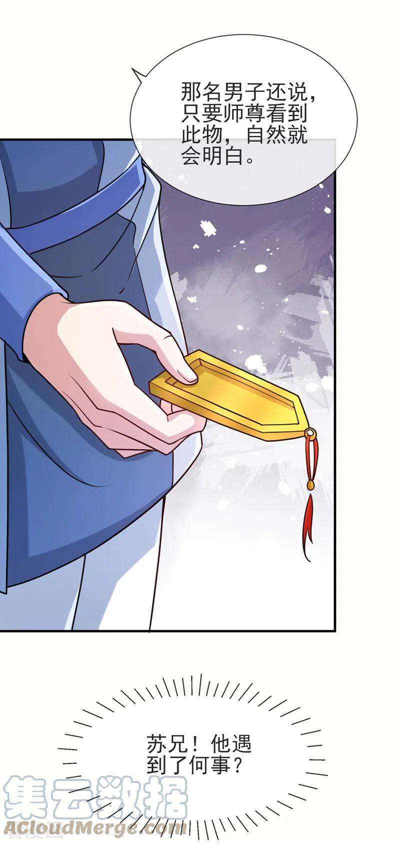 灵剑尊513话 武灵之剑的剑灵