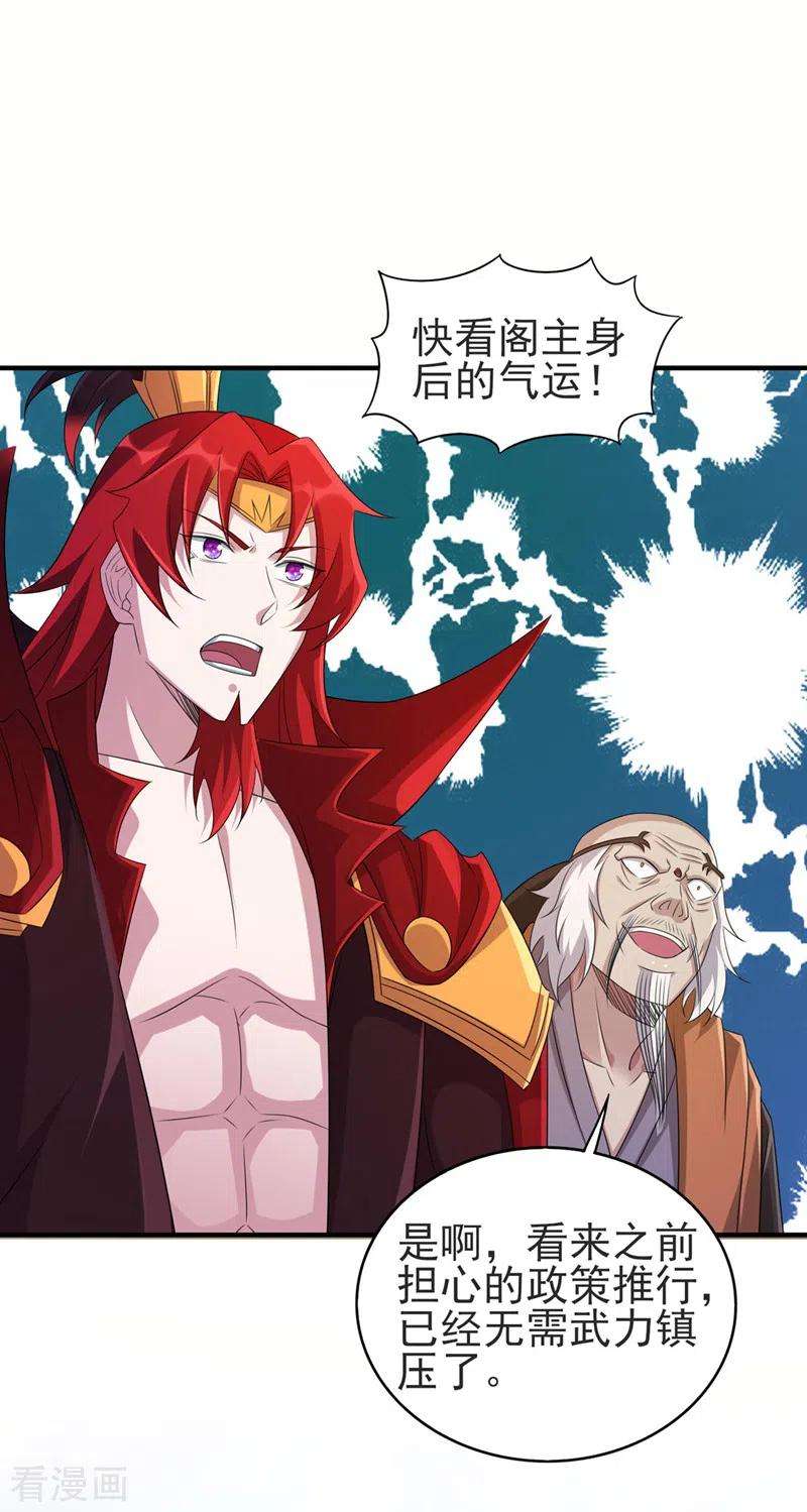 灵剑尊513话 武灵之剑的剑灵