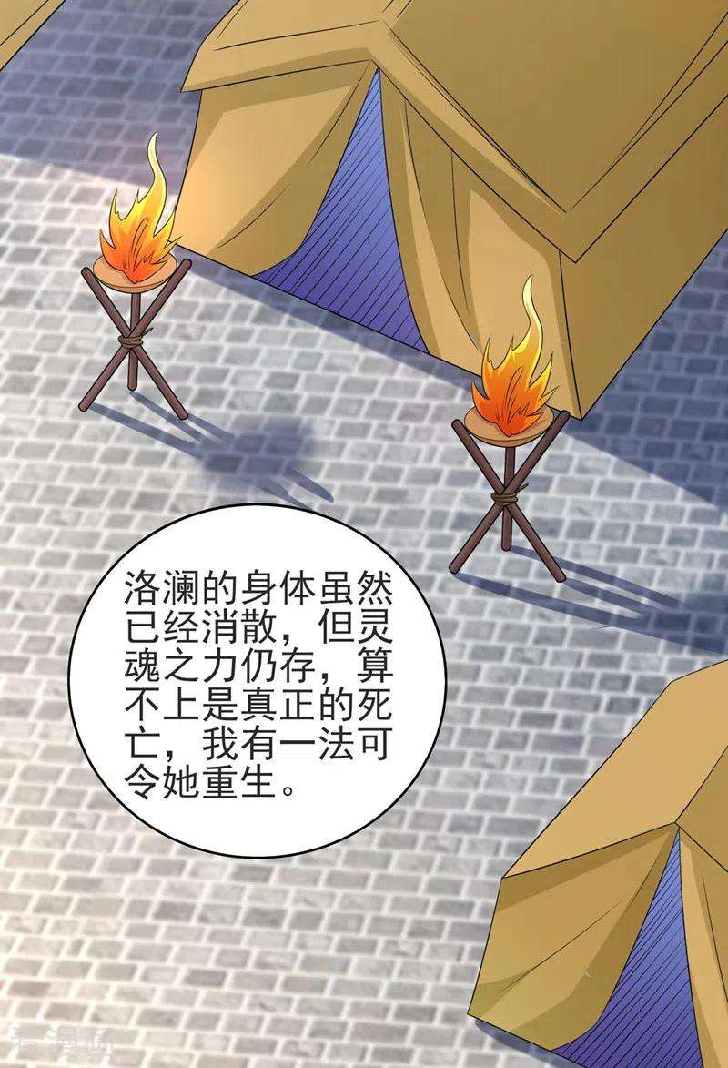 灵剑尊513话 武灵之剑的剑灵