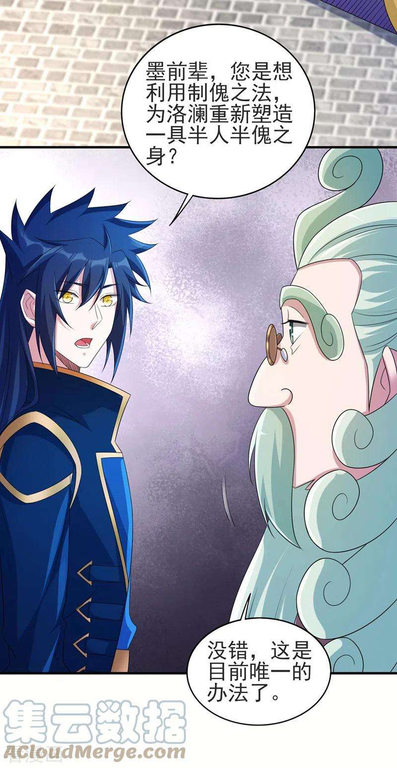 灵剑尊513话 武灵之剑的剑灵