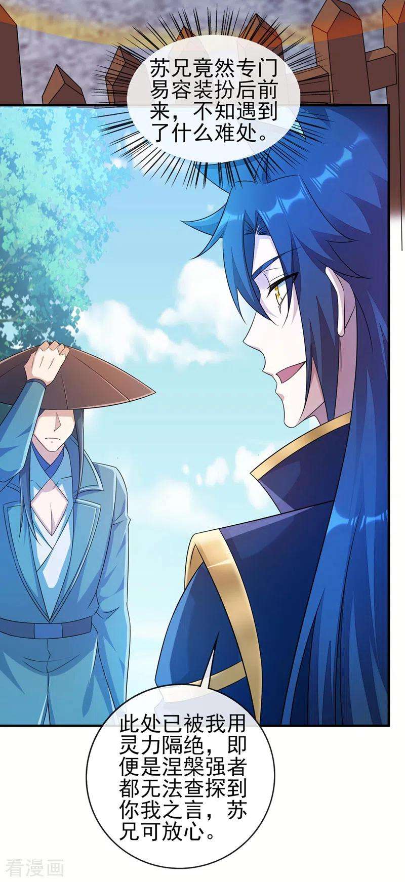 灵剑尊514话 这次定要探个究竟！