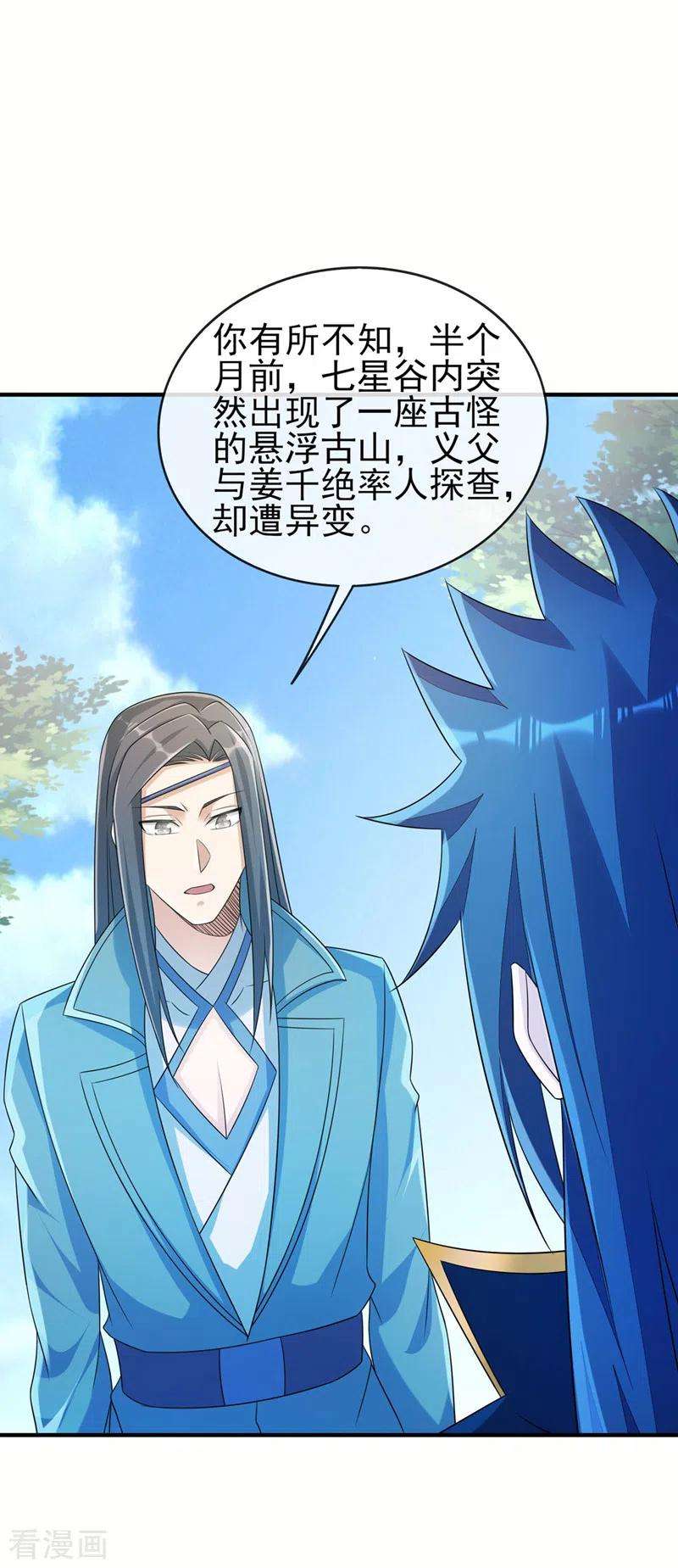 灵剑尊514话 这次定要探个究竟！