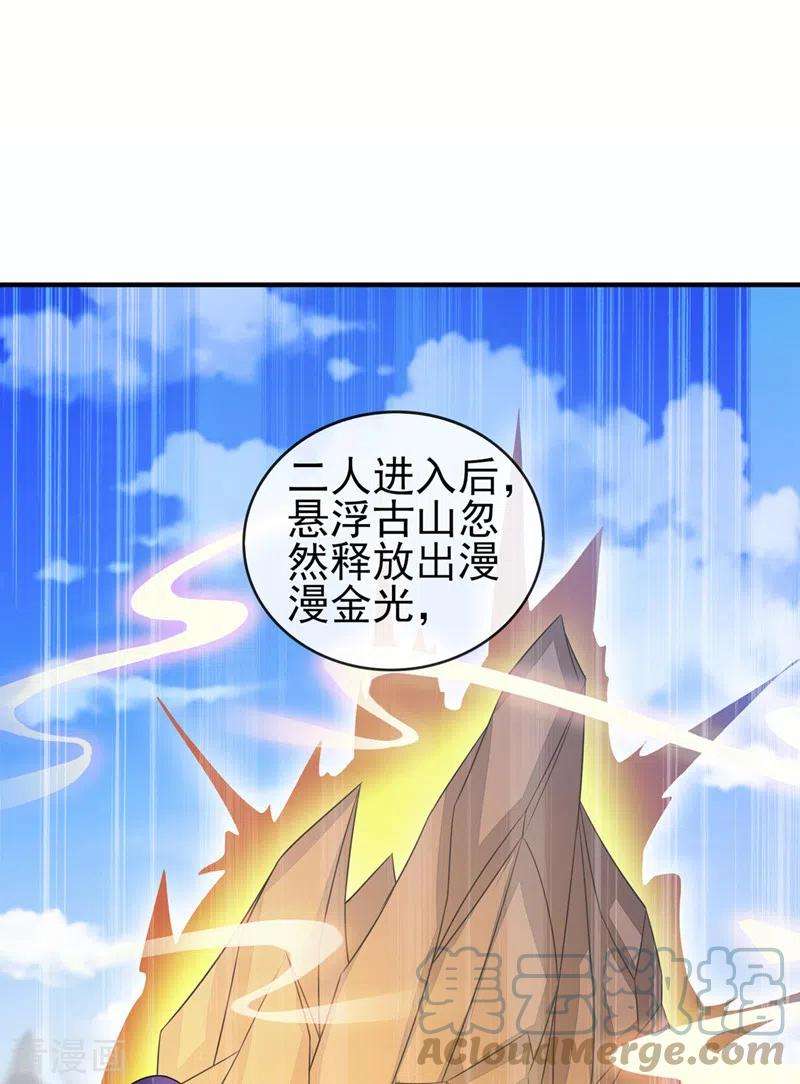 灵剑尊514话 这次定要探个究竟！