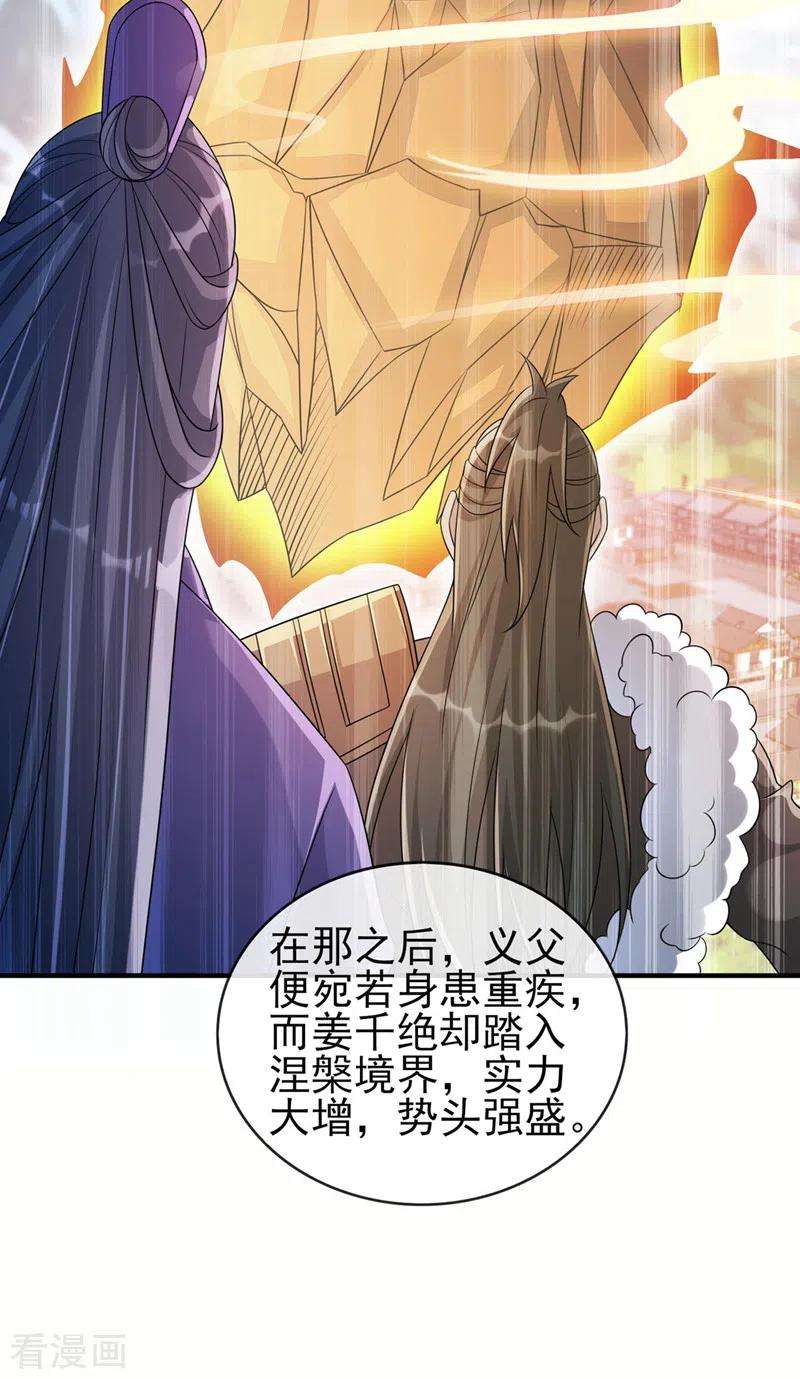 灵剑尊514话 这次定要探个究竟！