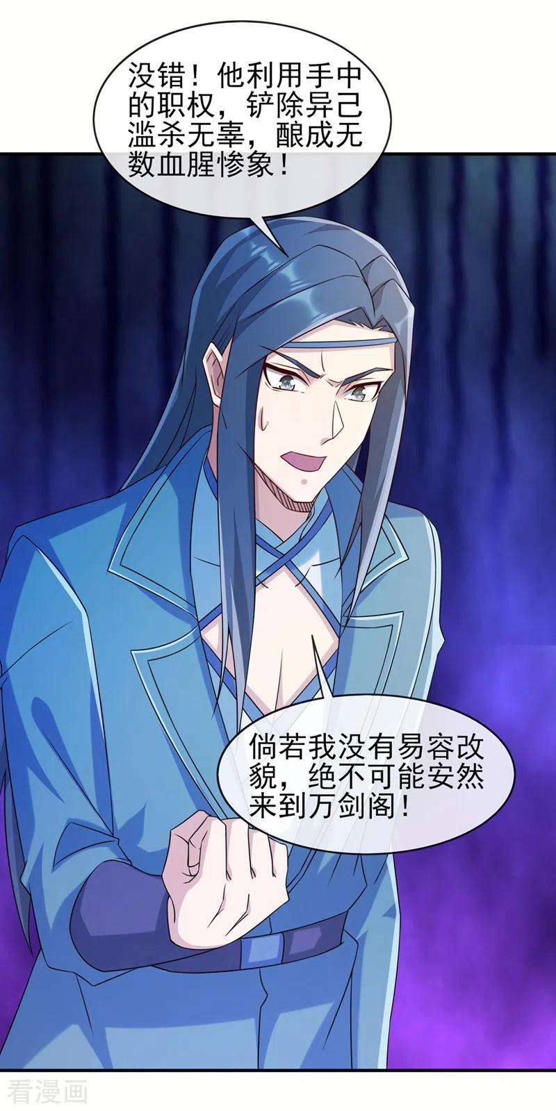 灵剑尊514话 这次定要探个究竟！