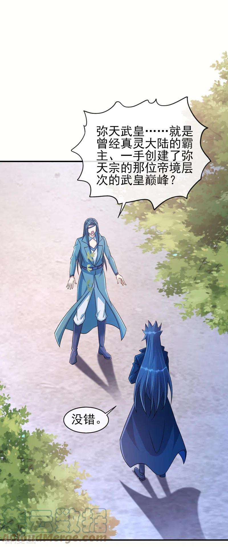 灵剑尊514话 这次定要探个究竟！