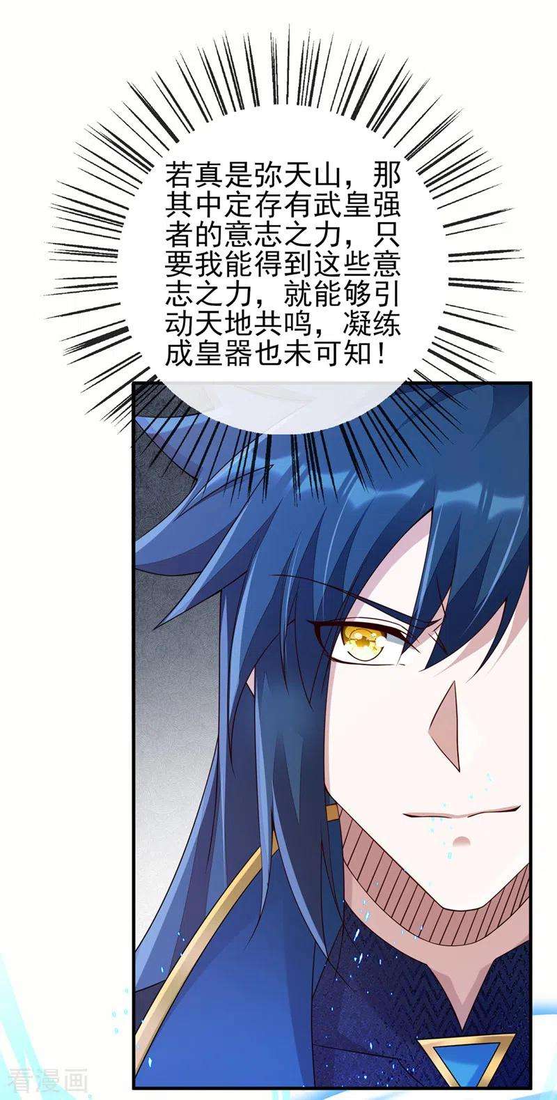 灵剑尊514话 这次定要探个究竟！