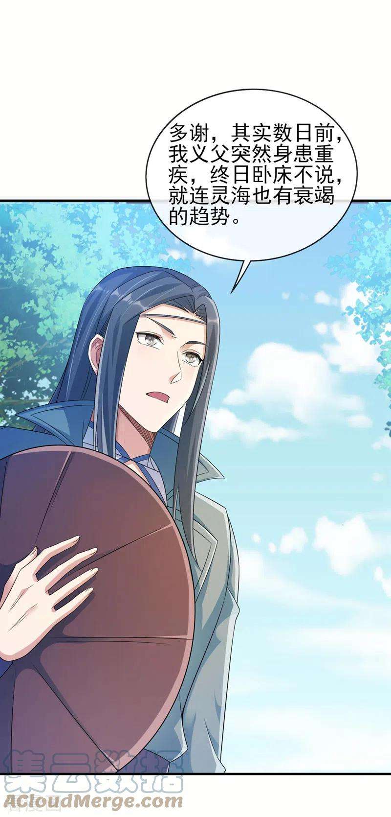 灵剑尊514话 这次定要探个究竟！