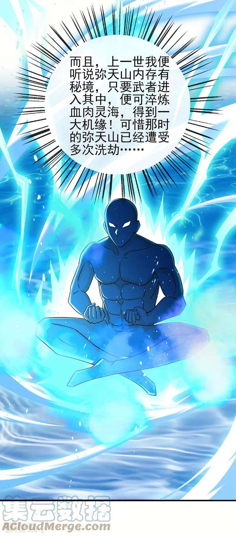 灵剑尊514话 这次定要探个究竟！