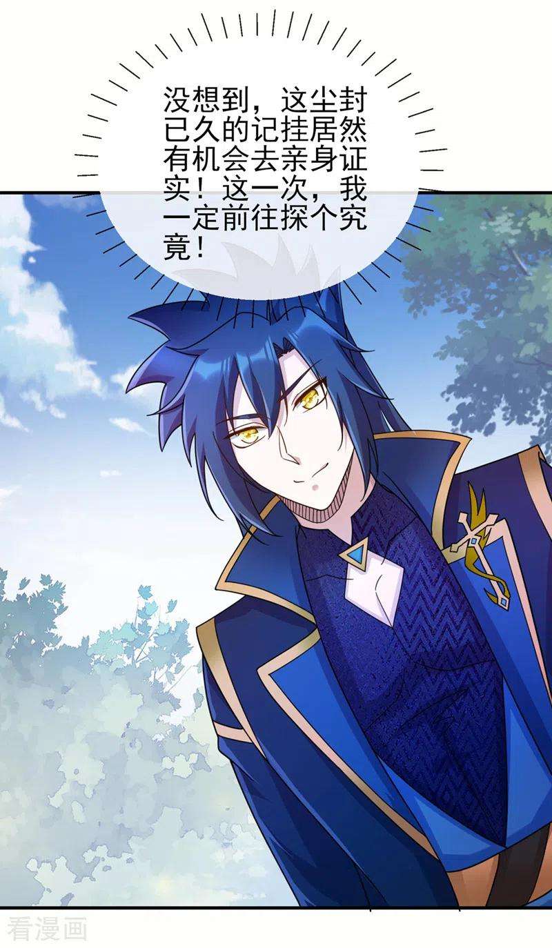 灵剑尊514话 这次定要探个究竟！