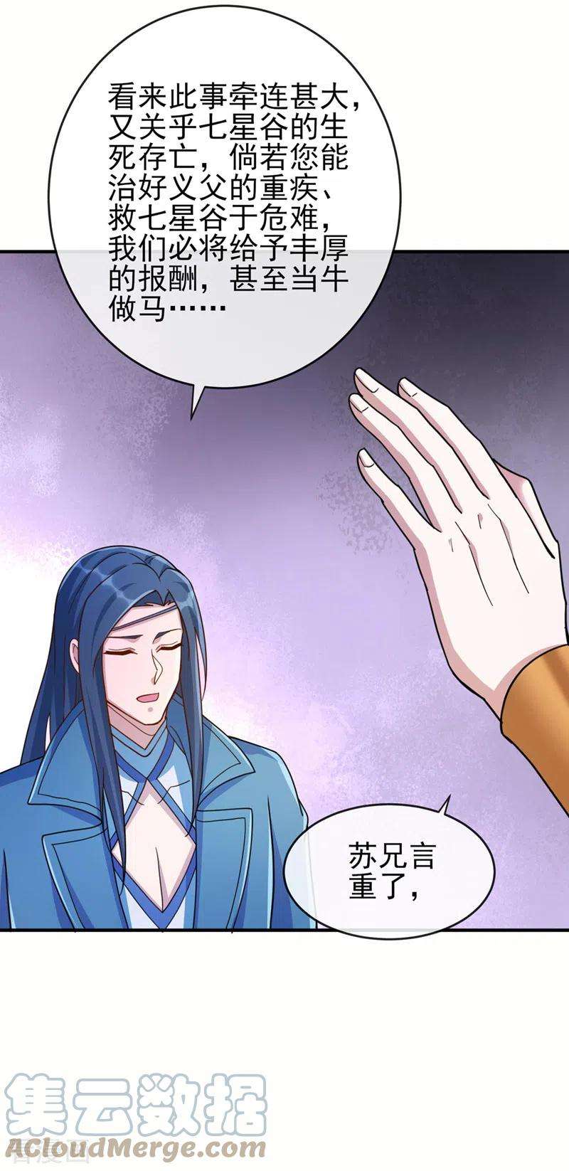 灵剑尊514话 这次定要探个究竟！