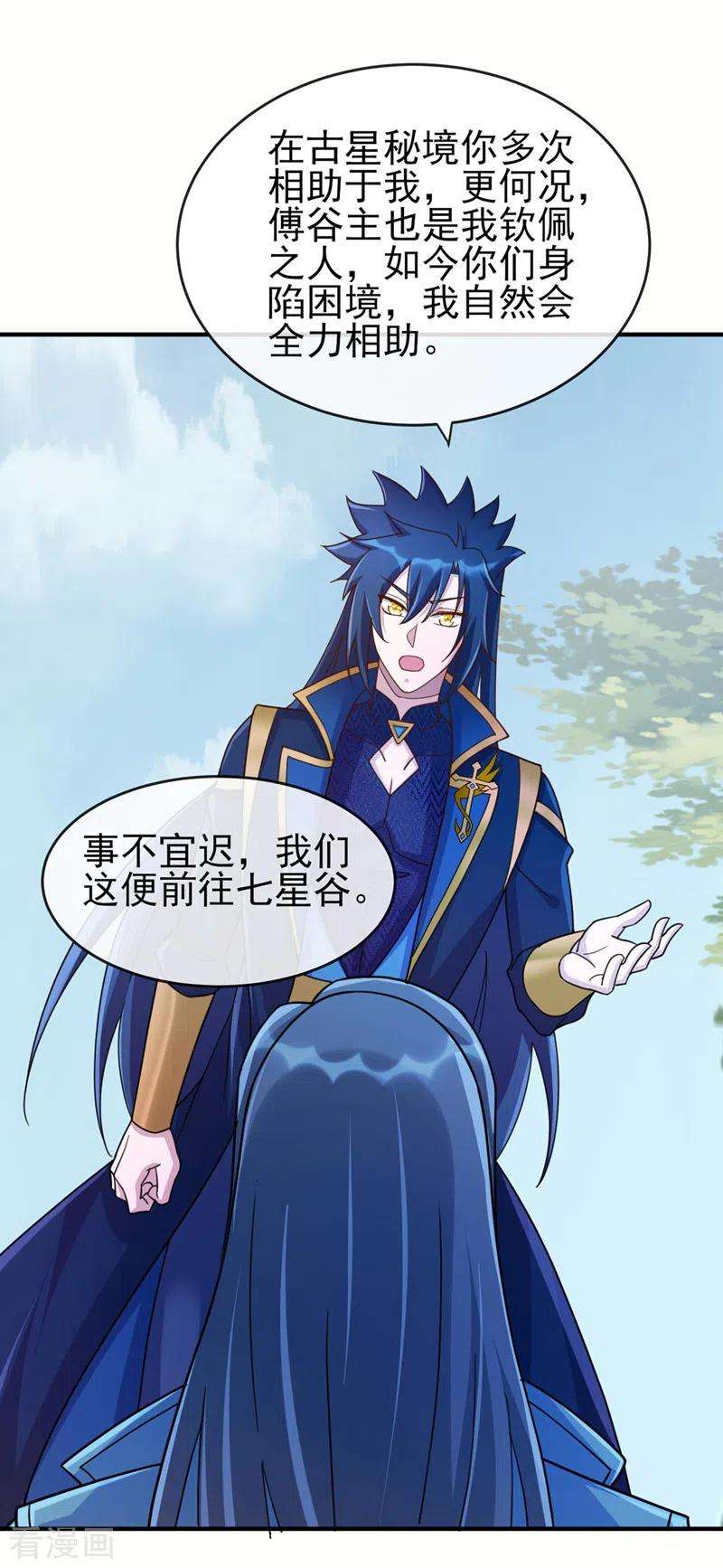 灵剑尊514话 这次定要探个究竟！