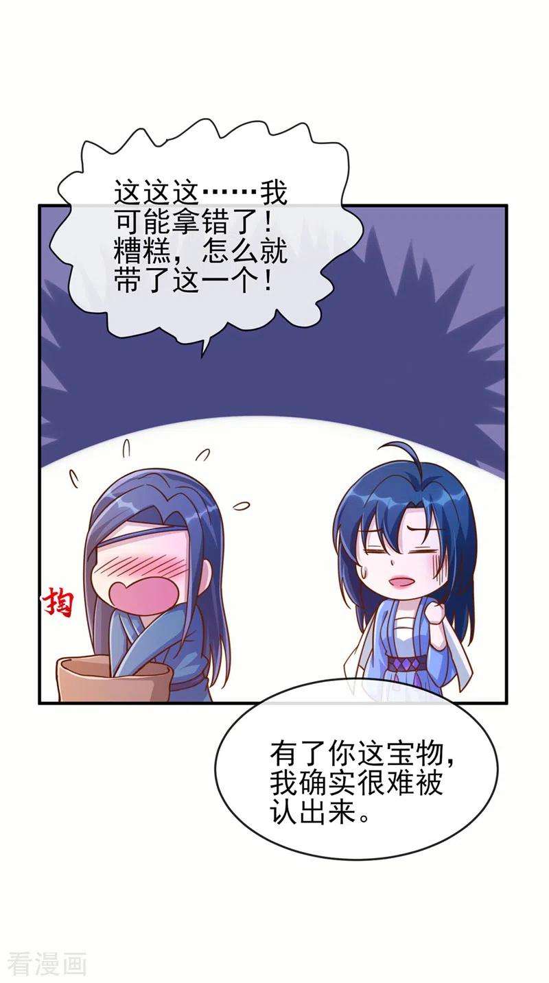 灵剑尊514话 这次定要探个究竟！