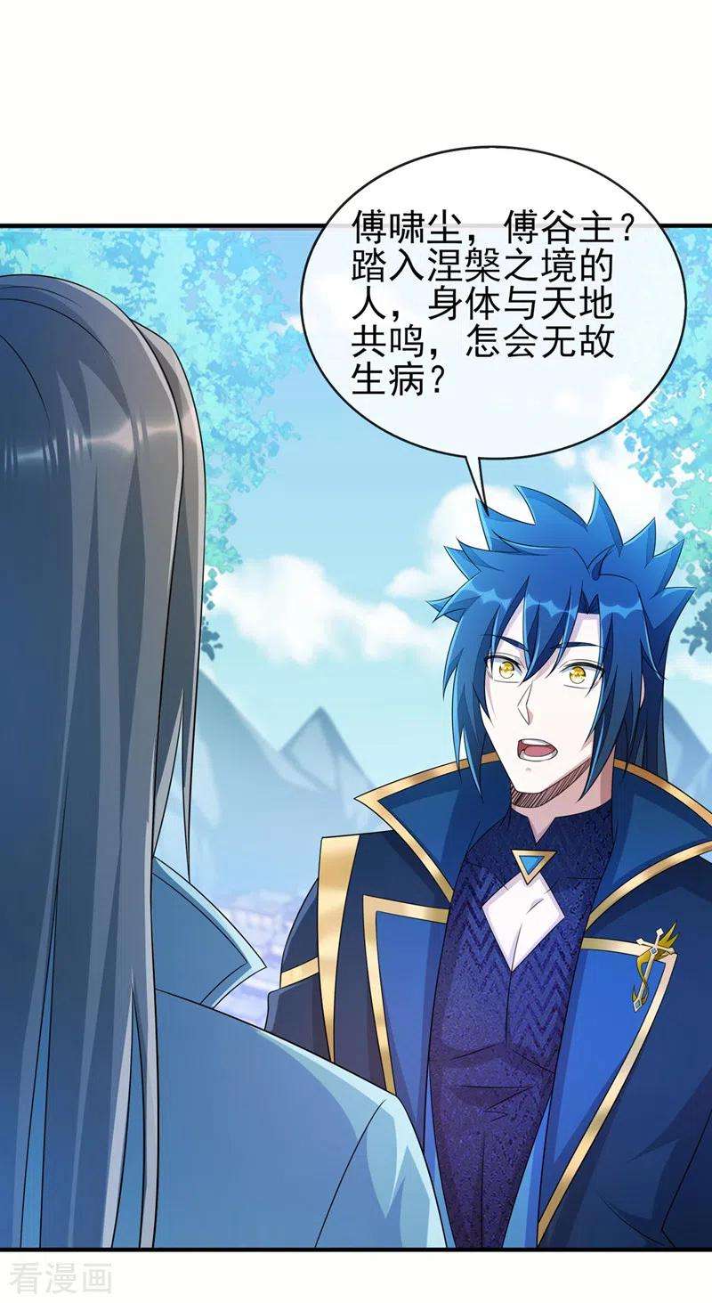 灵剑尊514话 这次定要探个究竟！