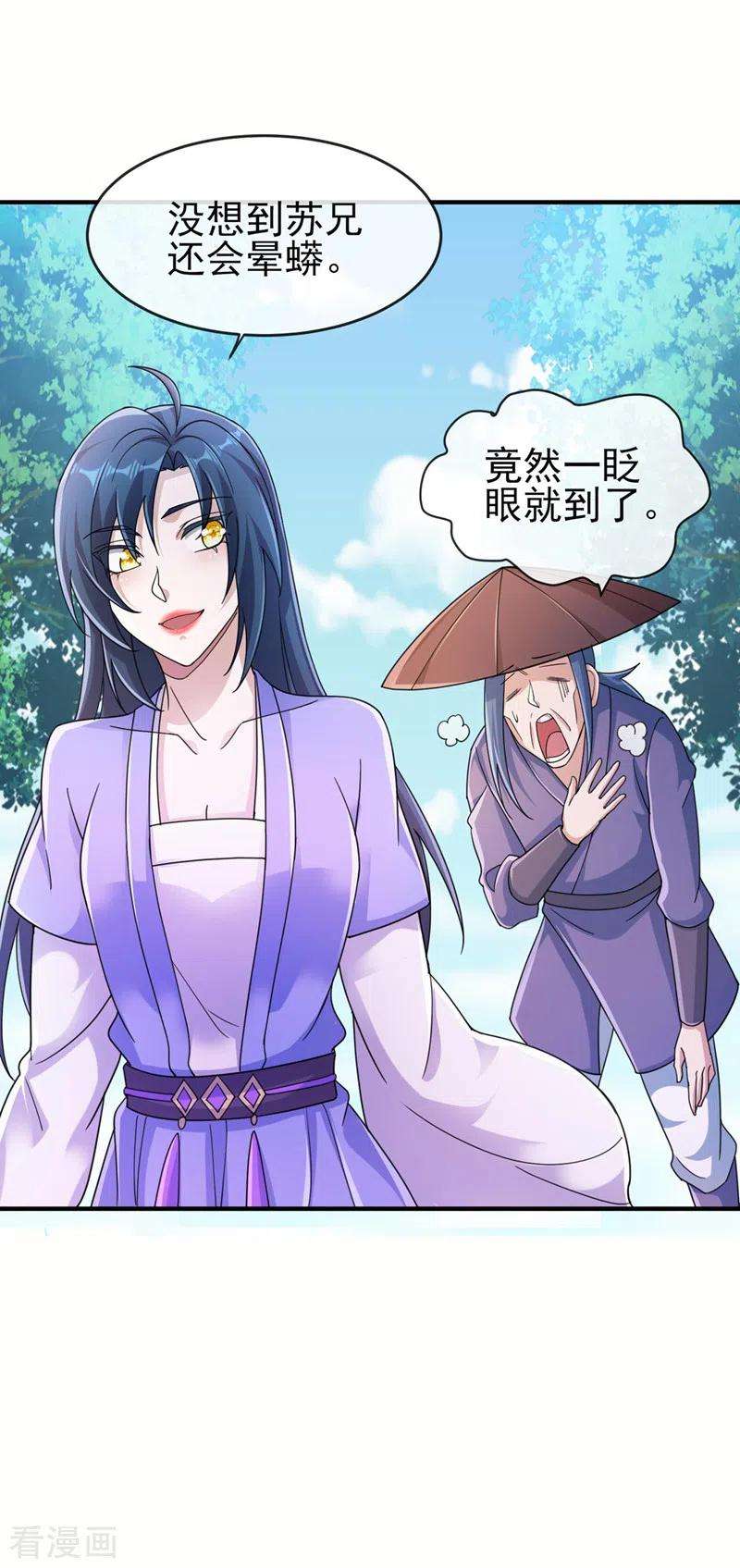 灵剑尊514话 这次定要探个究竟！