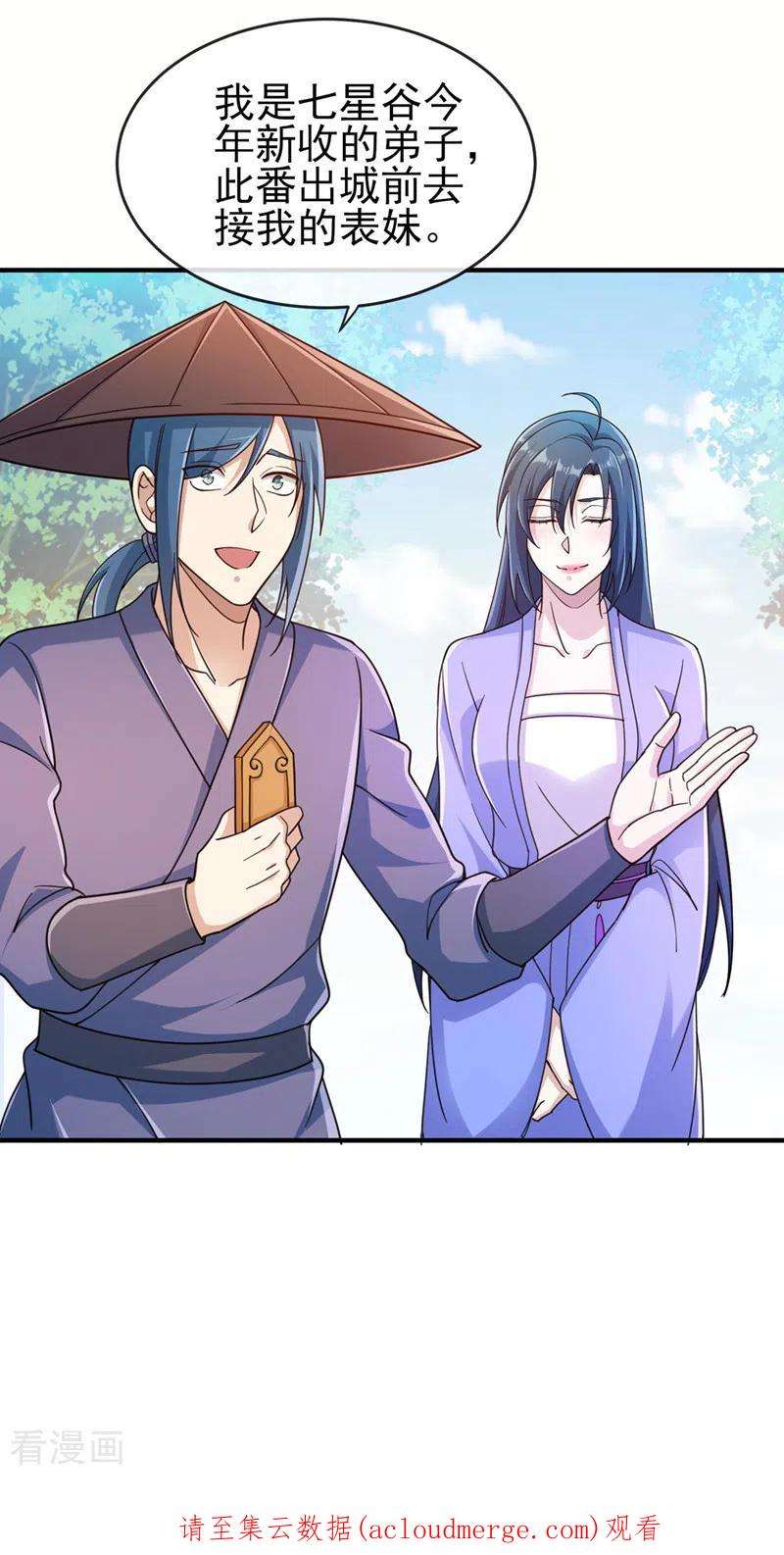 灵剑尊514话 这次定要探个究竟！